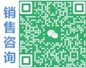 銷售咨詢